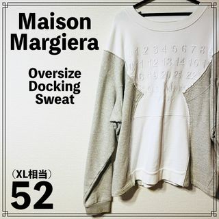 マルタンマルジェラ(Maison Martin Margiela)のMaison Margiera Oversize Docking Sweat(スウェット)