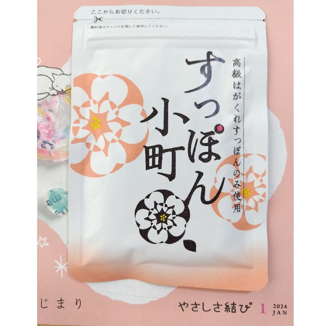 ていねい通販(テイネイツウハン)のすっぽん小町 食品/飲料/酒の健康食品(アミノ酸)の商品写真