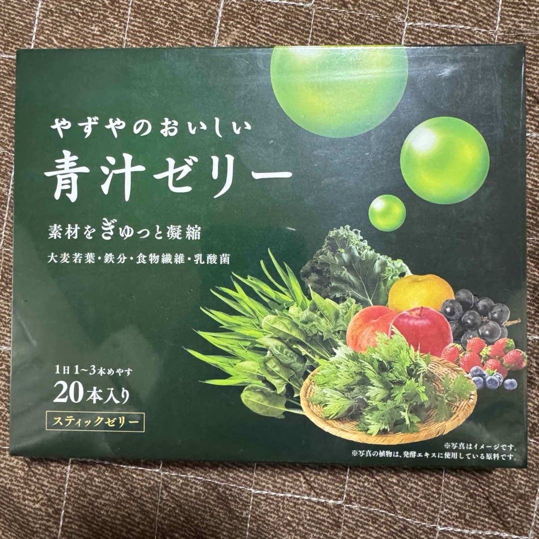 やずや(ヤズヤ)のやずや　青汁ゼリー　二箱 食品/飲料/酒の健康食品(青汁/ケール加工食品)の商品写真