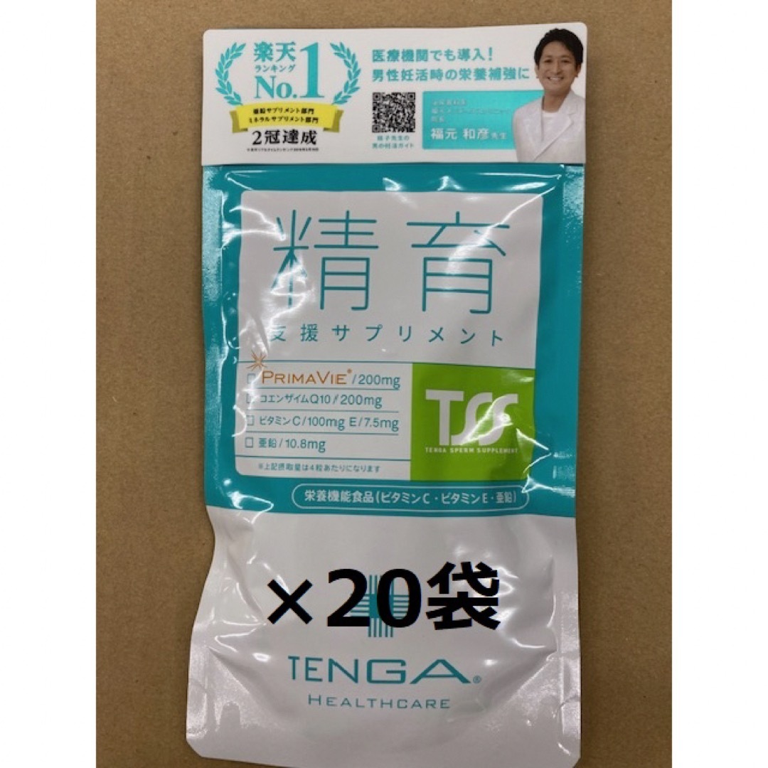 妊活サプリ TENGA 精育支援サプリメント 120粒 20袋セットその他