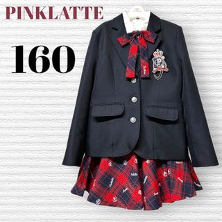 ピンクラテ(PINK-latte)の卒服　ピンクラテ　卒業入学式　フォーマルセット　160【匿名配送】(ドレス/フォーマル)