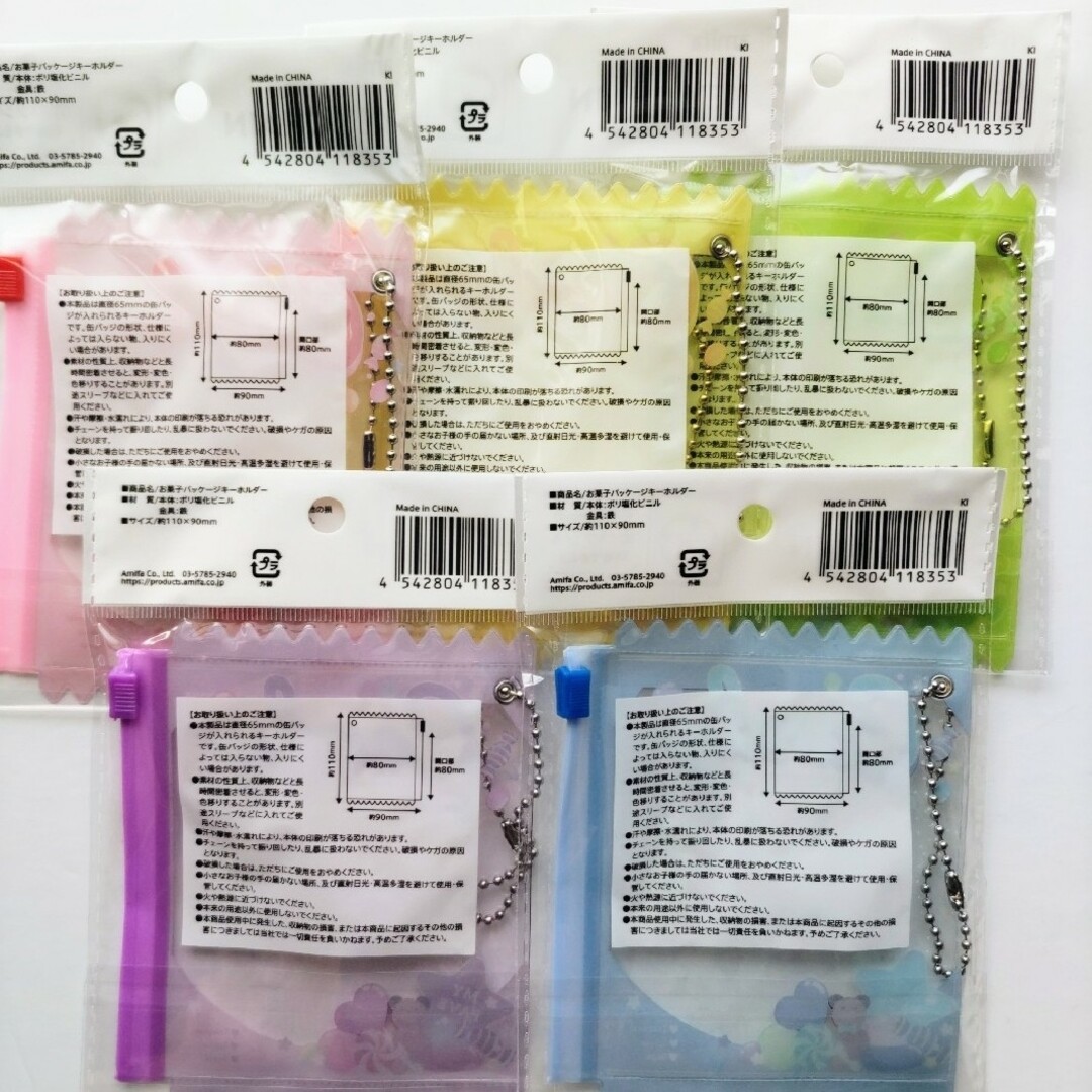 お菓子パッケージキーホルダー　キャンディ　5色セット　セリア エンタメ/ホビーのアニメグッズ(キーホルダー)の商品写真
