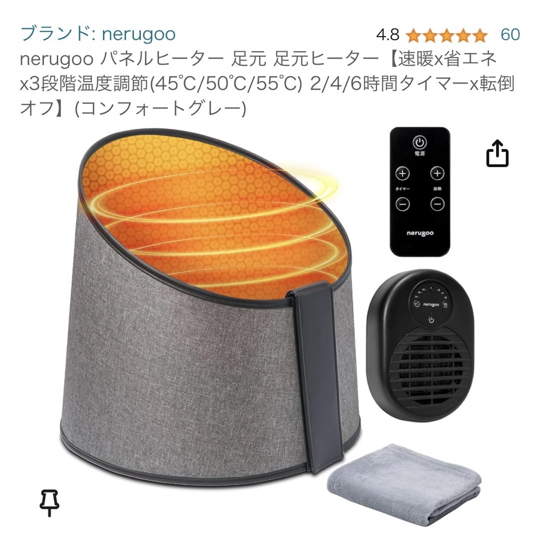 nerugoo パネルヒーター　新品未使用 スマホ/家電/カメラの冷暖房/空調(電気ヒーター)の商品写真