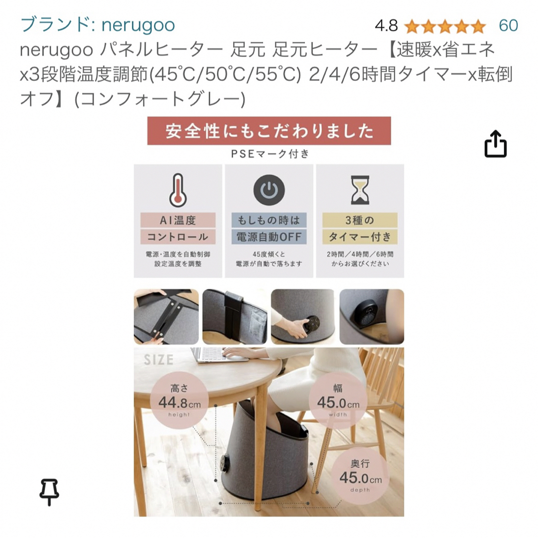 nerugoo パネルヒーター　新品未使用 スマホ/家電/カメラの冷暖房/空調(電気ヒーター)の商品写真