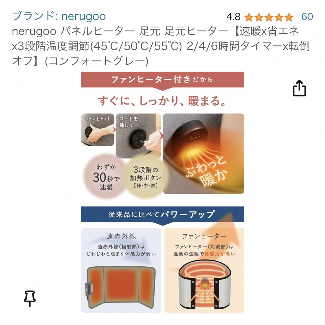 nerugoo パネルヒーター　新品未使用 スマホ/家電/カメラの冷暖房/空調(電気ヒーター)の商品写真