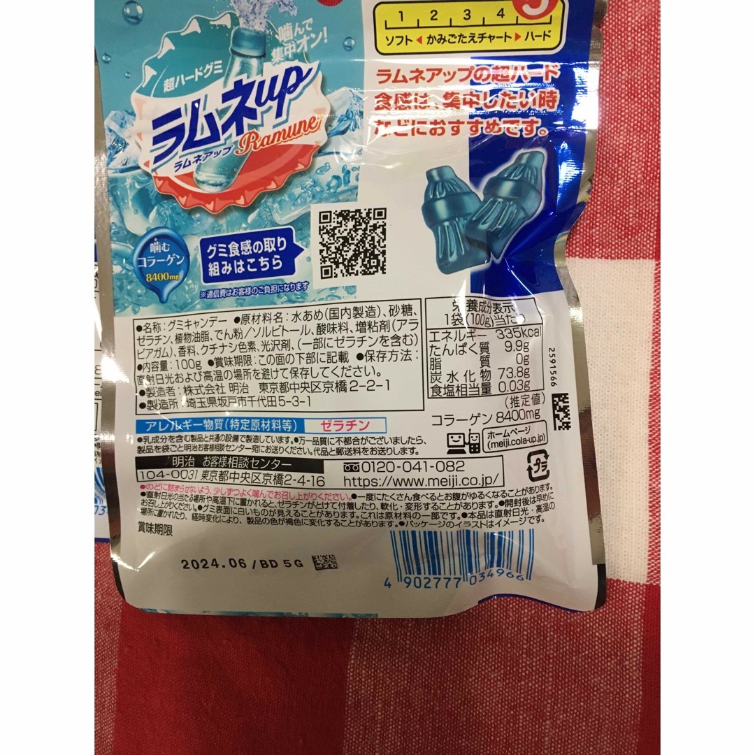 明治(メイジ)の【未開封】明治　超ハードグミ　ラムネアップ　100g 2袋 食品/飲料/酒の食品(菓子/デザート)の商品写真