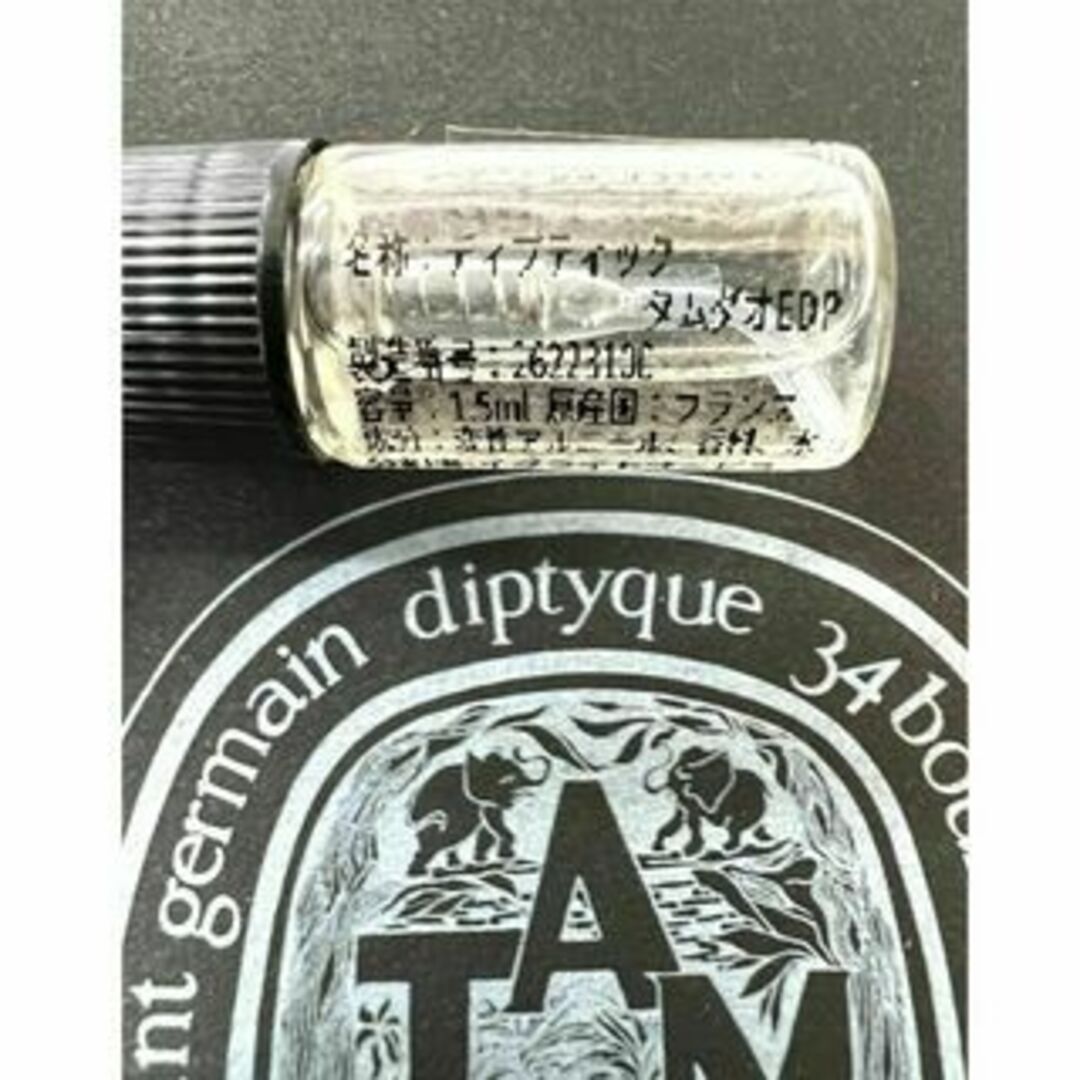 diptyque(ディプティック)の芸能人愛用　diptyque　ディプティック　タムダオ　1.5ml　香水 コスメ/美容の香水(ユニセックス)の商品写真