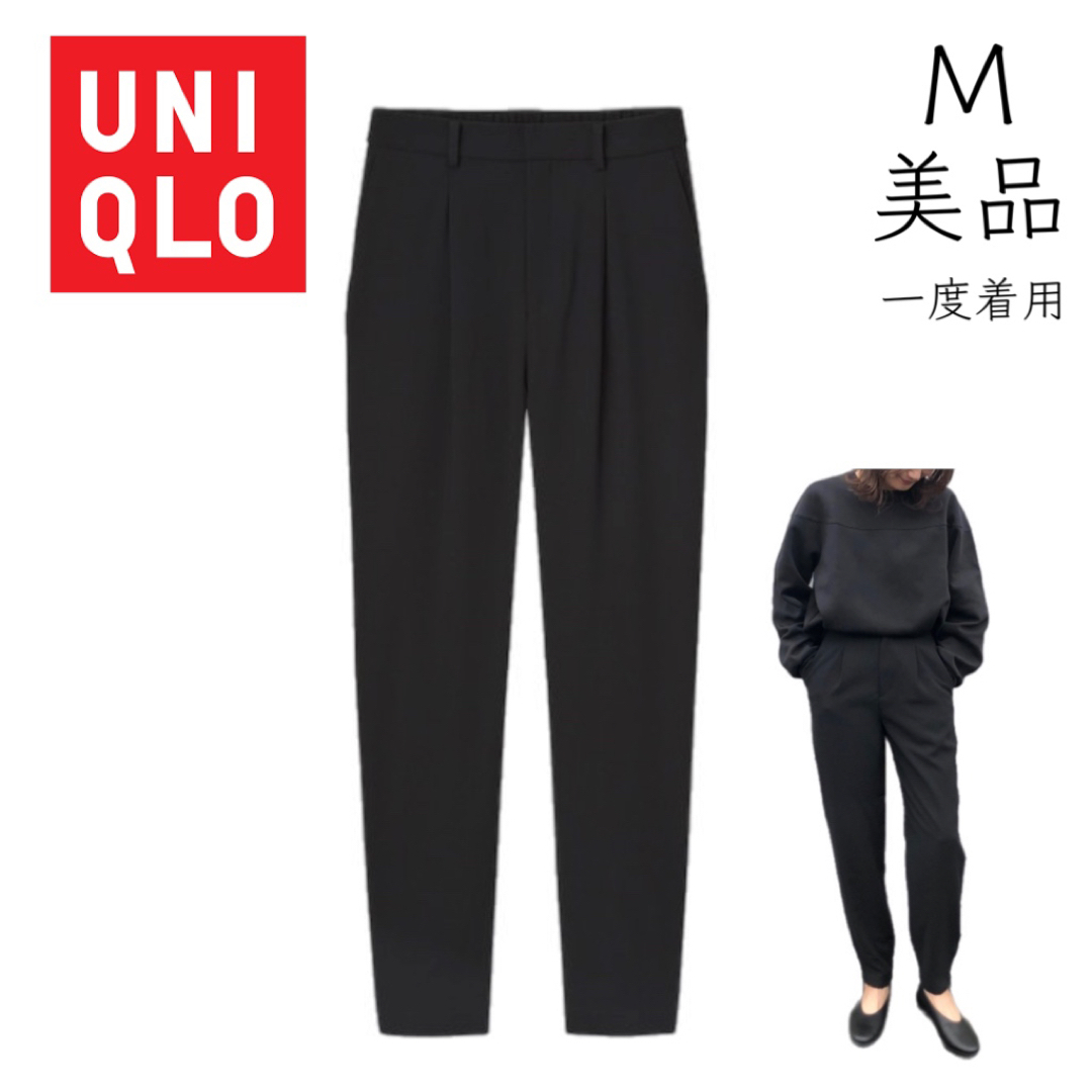 UNIQLO(ユニクロ)の【UNIQLO】ユニクロ M 美品 一度着用 ドレープジョガーパンツ 黒 レディースのパンツ(カジュアルパンツ)の商品写真