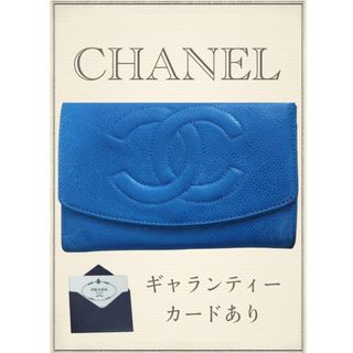 シャネル(CHANEL)の【お手入れ済】CHANELキャビアスキン 折り畳み財布(財布)