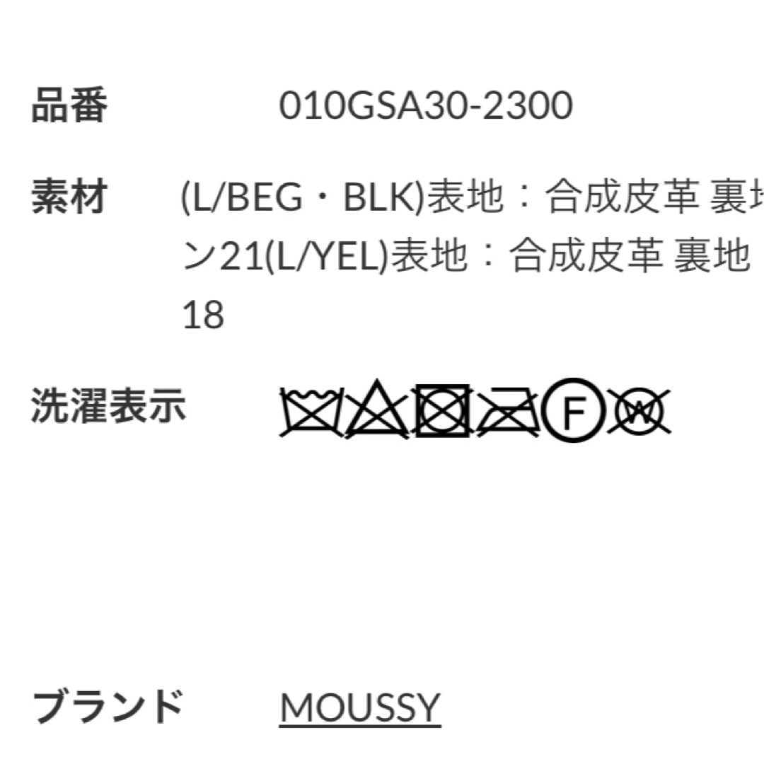 moussy(マウジー)の【値下げ不可】MOUSSY ショートパンツ  レディースのパンツ(ショートパンツ)の商品写真