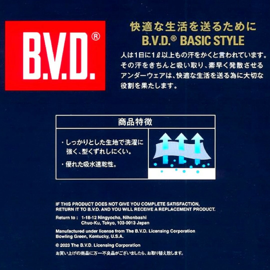 B.V.D(ビーブイディー)のBVD BASIC STYLE クルーネックTシャツ 2枚組 吸水速乾 メンズ メンズのアンダーウェア(その他)の商品写真