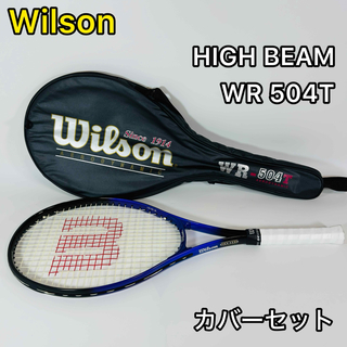 ウィルソン(wilson)の【カバー付き】ウィルソン ハイビーム WR 504T(ラケット)