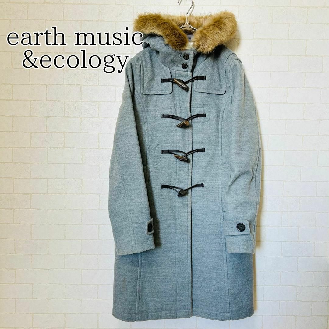 earth music & ecology(アースミュージックアンドエコロジー)の【美品】earth music&ecology ダッフルコートグレー M レディースのジャケット/アウター(ダッフルコート)の商品写真