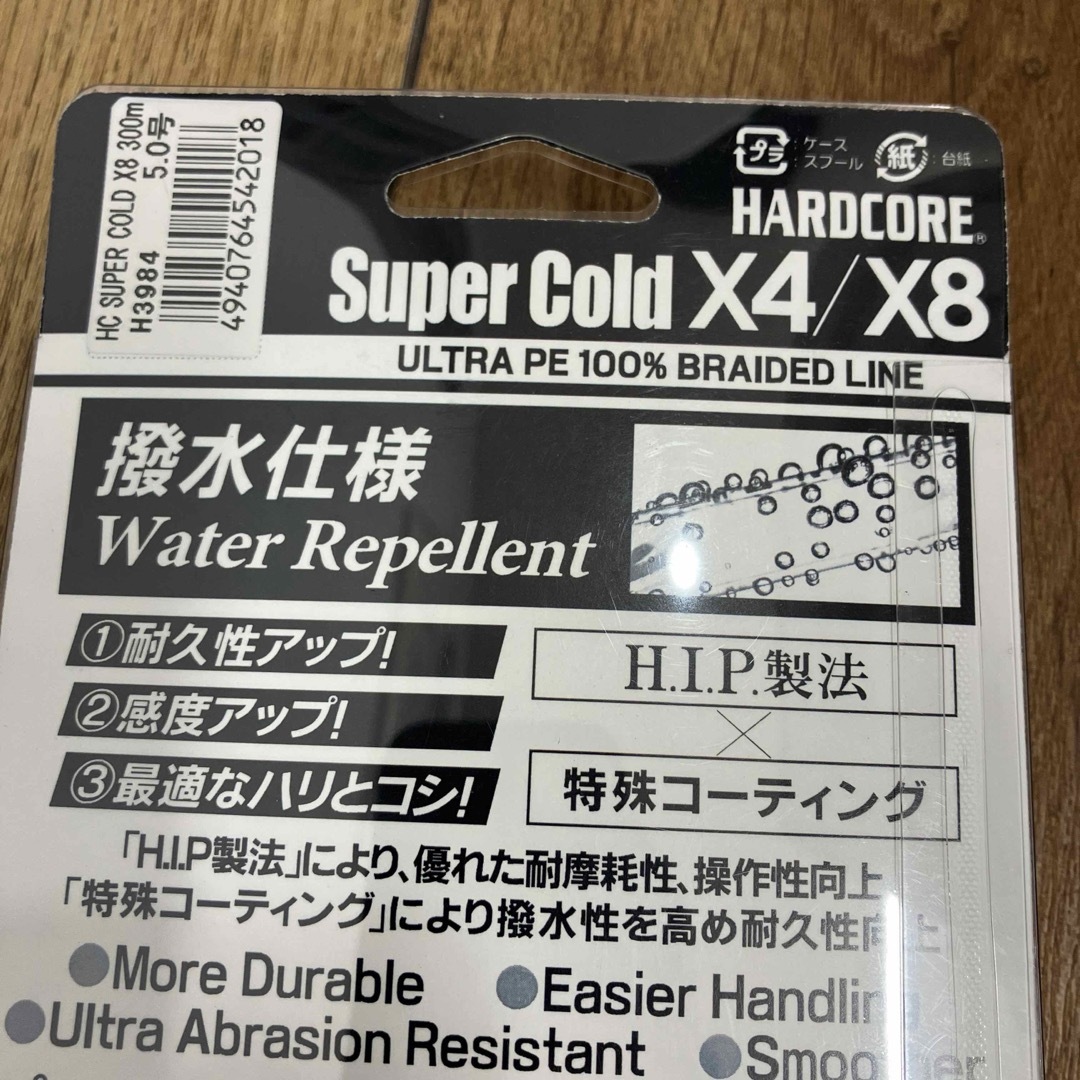 DUEL(デュエル)の特価　デュエル　ハードコア　スーパーコールド　X8 5.0号　300m ５カラー スポーツ/アウトドアのフィッシング(釣り糸/ライン)の商品写真