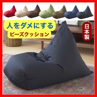 Q 新品 ビーズクッション インディゴ ソファ レゴリス 北欧 フロア 座椅子(ビーズソファ/クッションソファ)