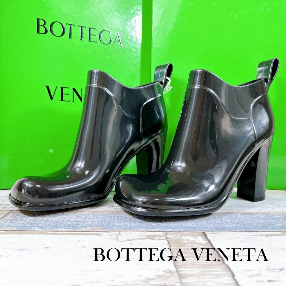 Bottega Veneta(ボッテガヴェネタ)のボッテガヴェネタ ヒール ラバーブーツ レインシューズ アンクルブーツ レディースの靴/シューズ(レインブーツ/長靴)の商品写真