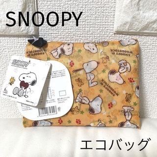 スヌーピー(SNOOPY)のSNOOPYエコバッグ(エコバッグ)