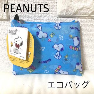 スヌーピー(SNOOPY)のSNOOPYエコバッグ(エコバッグ)