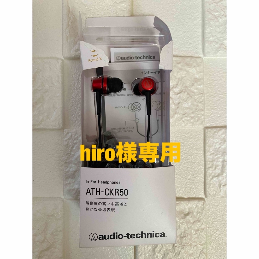 audio-technica(オーディオテクニカ)のaudio-technica インナーイヤーヘッドホン  スマホ/家電/カメラのオーディオ機器(ヘッドフォン/イヤフォン)の商品写真