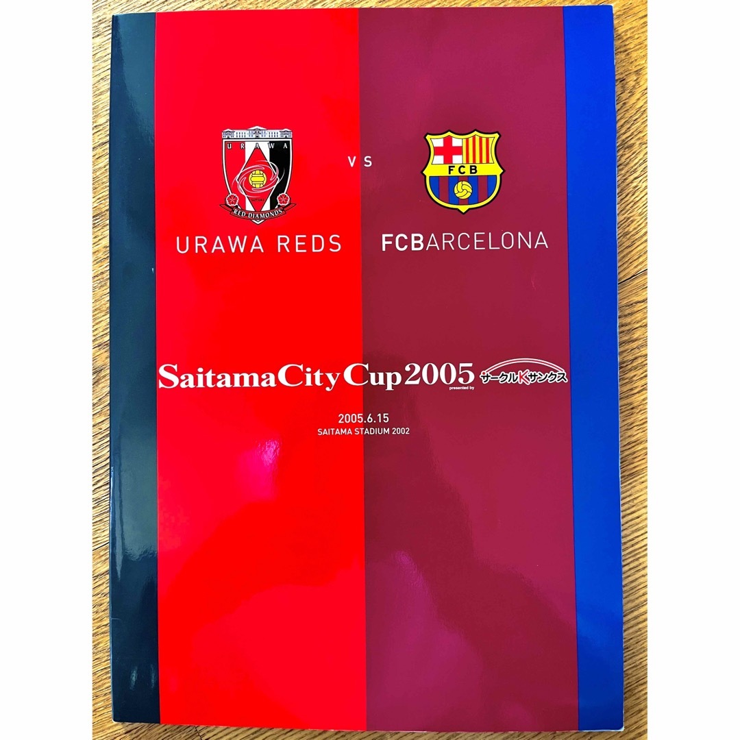 さいたまシティカップ2005 パンフレット スポーツ/アウトドアのサッカー/フットサル(記念品/関連グッズ)の商品写真