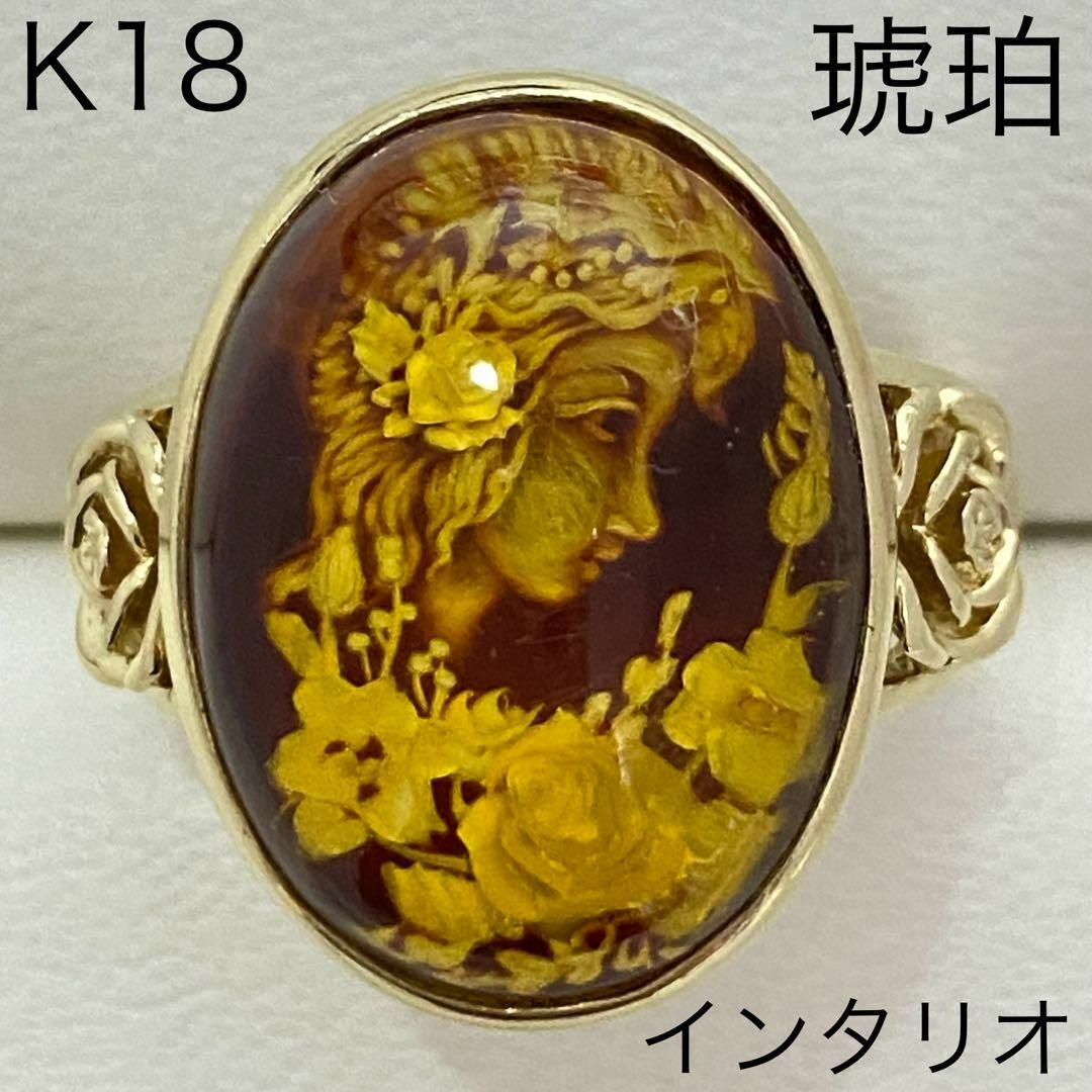 K18　琥珀リング　インタリオ　サイズ20号　カメオ　こはく　サイズ20号 レディースのアクセサリー(リング(指輪))の商品写真