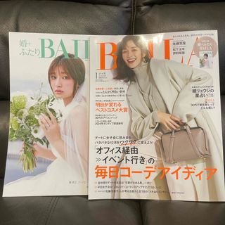 シュウエイシャ(集英社)のBAILA (バイラ) 2024年 01月号 [雑誌](その他)