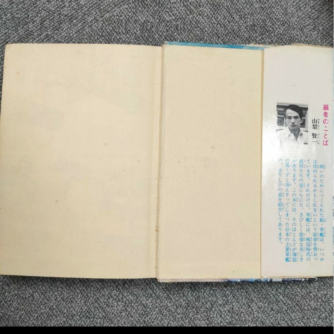 ジャガーバックス 太平洋戦争 日本の軍艦 カラー版 立風書房の ジャガーバックス 太平洋戦争 日本の軍艦 カラー版 立風書房の