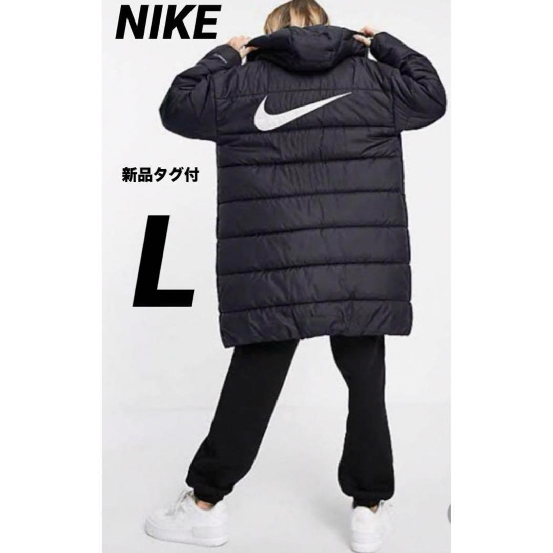 NIKE(ナイキ)の☆新品タグ付☆ ナイキ　ビッグロゴ　ロングコート　ロングジャケット　L レディースのジャケット/アウター(ダウンジャケット)の商品写真