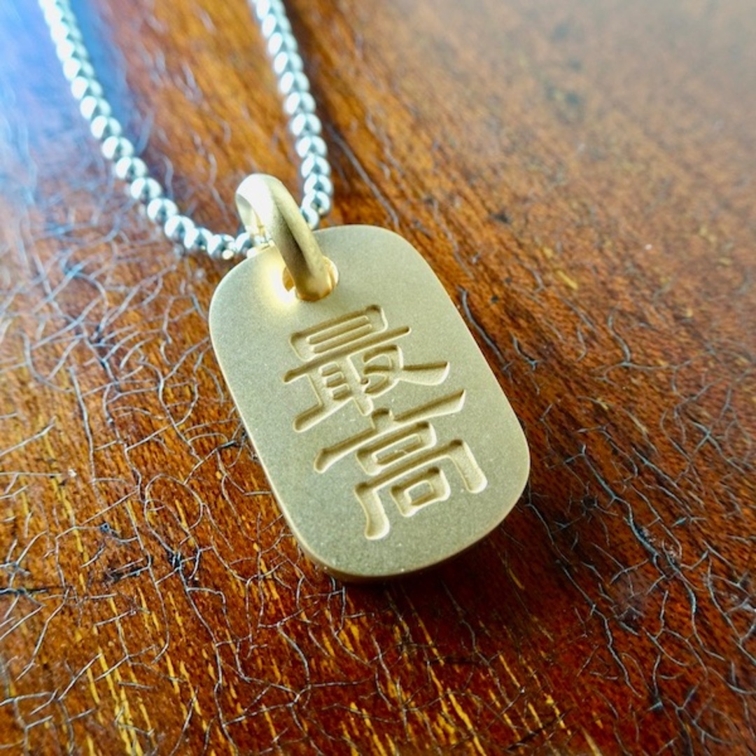 仁尾彫金『文字彫り、ゴールドプレートヘッド』ハンドメイド267b