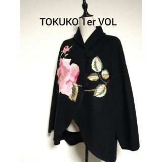 トクコプルミエヴォル ロングコート(レディース)の通販 11点 | TOKUKO