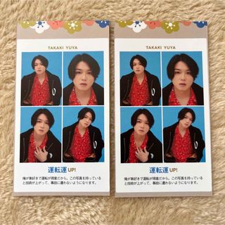 ヘイセイジャンプ(Hey! Say! JUMP)の髙木雄也  Hey! Say! JUMP TVガイド 証明写真 厚紙(アイドルグッズ)