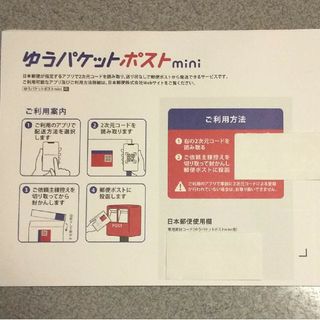 ゆうパケットポストmini  封筒 100枚(ラッピング/包装)