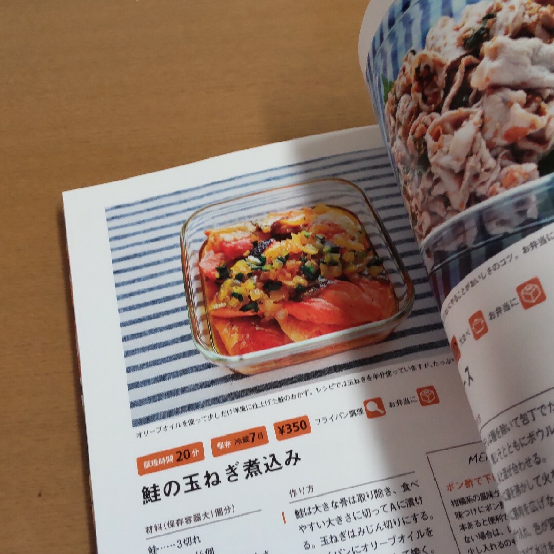 つくおき エンタメ/ホビーの雑誌(結婚/出産/子育て)の商品写真