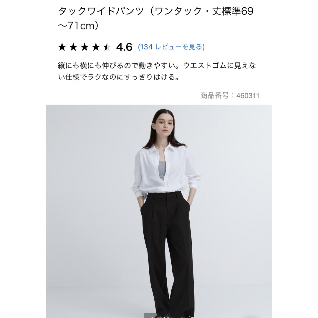 UNIQLO - ユニクロ タックワイドパンツ ワンタック ブラックの通販 by