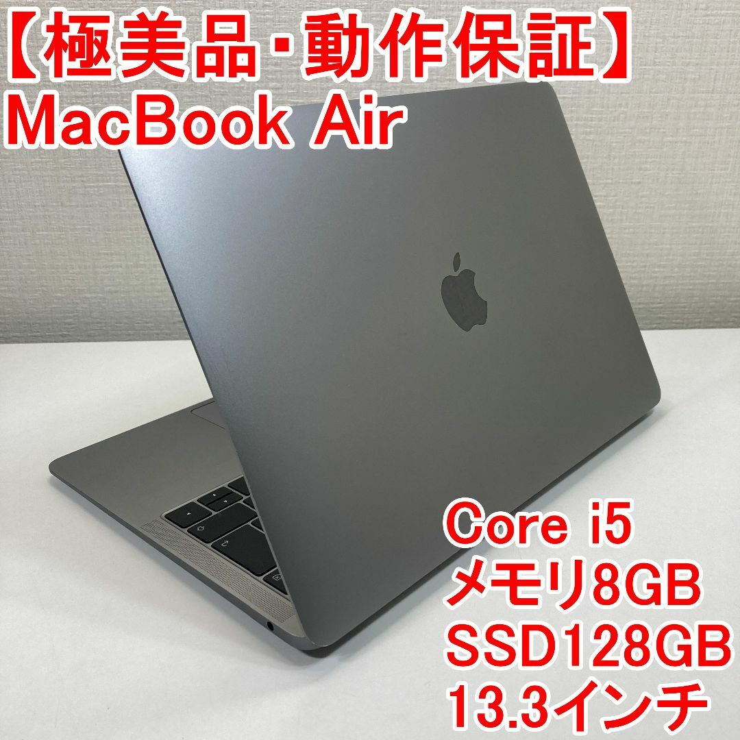 中古品CApple MacBook Air Core i5 ノートパソコン （Q9）