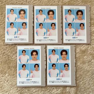 キスマイフットツー(Kis-My-Ft2)の二階堂高嗣 Kis-My-Ft2 キスマイ TVガイド 証明写真 厚紙(アイドルグッズ)