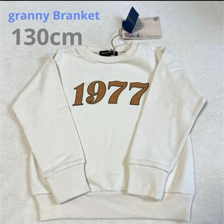 マーキーズ(MARKEY'S)の♡ 新品　granny blanket スウェット　トレーナー　130 ♡(Tシャツ/カットソー)