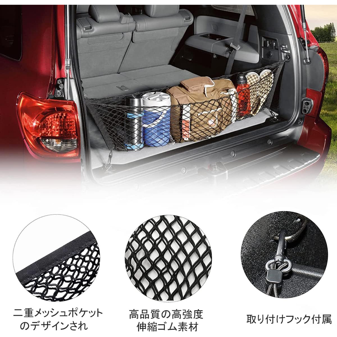 車用 カーゴネット 荷物ネット トランクネット ラゲッジネット 荷物収納 汎用 自動車/バイクの自動車(車内アクセサリ)の商品写真