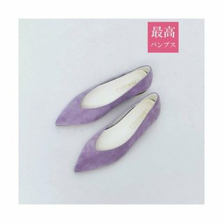 【ラベンダー】【最高パンプス/1cmヒール】美脚*快適 ポインテッドフラットパンプス