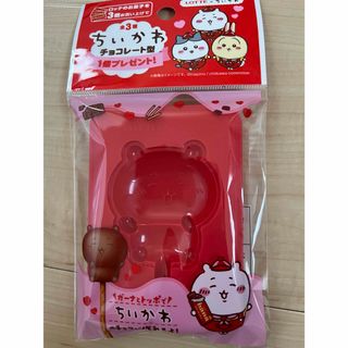 チイカワ(ちいかわ)のちいかわ　型　チョコ(調理道具/製菓道具)