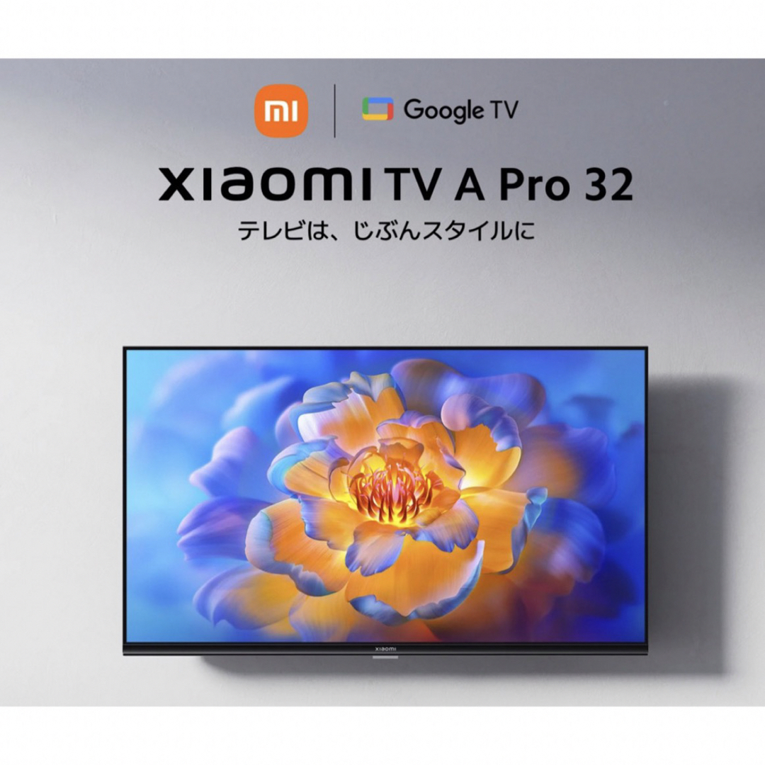 [未開封]液晶テレビ Xiaomi TV A Proテレビ