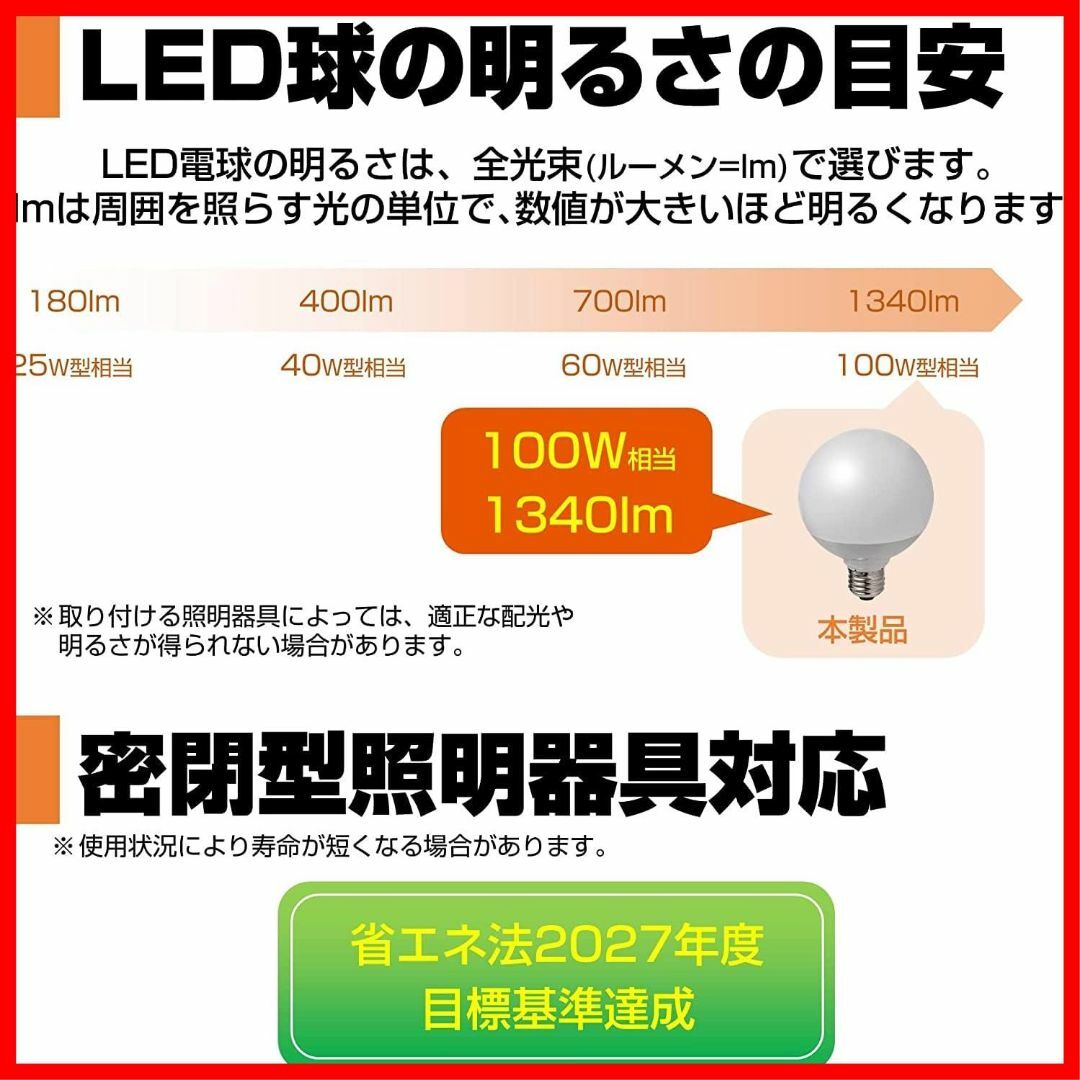 ELPA LED電球 電球色60w相当 - 蛍光灯・電球