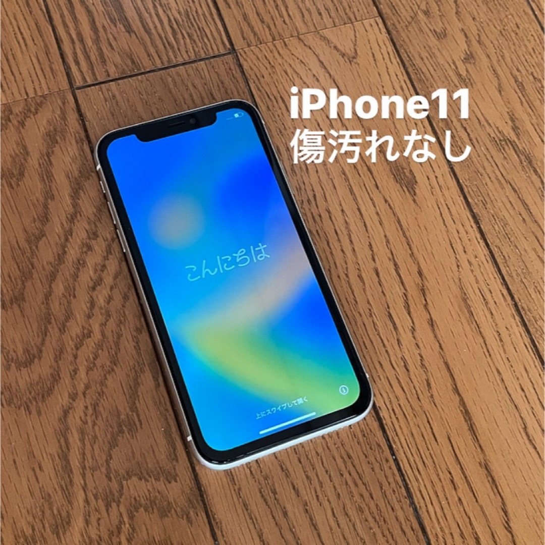 美品☆iPhone12ホワイト64 GB UQ mobile