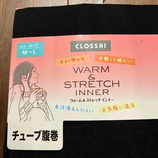 シマムラ(しまむら)の未使用M～LしまむらCLOSSHIチューブ腹 巻 ブラック黒インナー温活(その他)