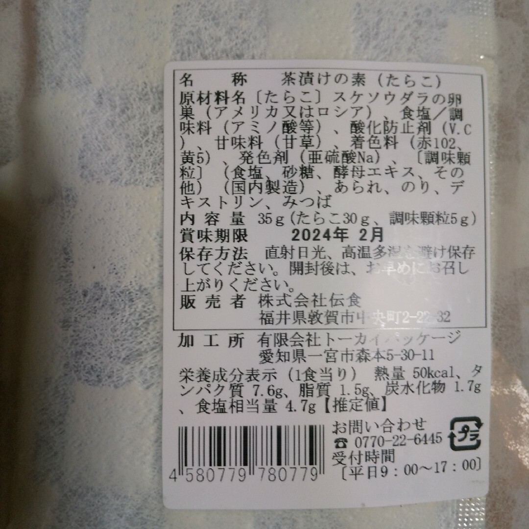 高級 海鮮 お茶漬け 6種類セット   ☆ 訳あり品   ⭐️ 激安！ 食品/飲料/酒の食品(その他)の商品写真