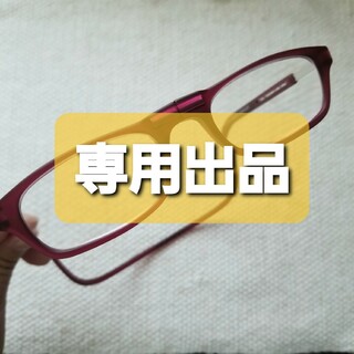 クリックリーダー(Clic Readers)の【専用出品】老眼鏡 クリックリーダー +2.5(サングラス/メガネ)