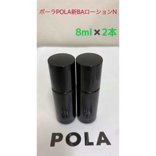 ビーエー(B.A)のポーラPOLA新BAローションNサンプル8ml 2本(サンプル/トライアルキット)