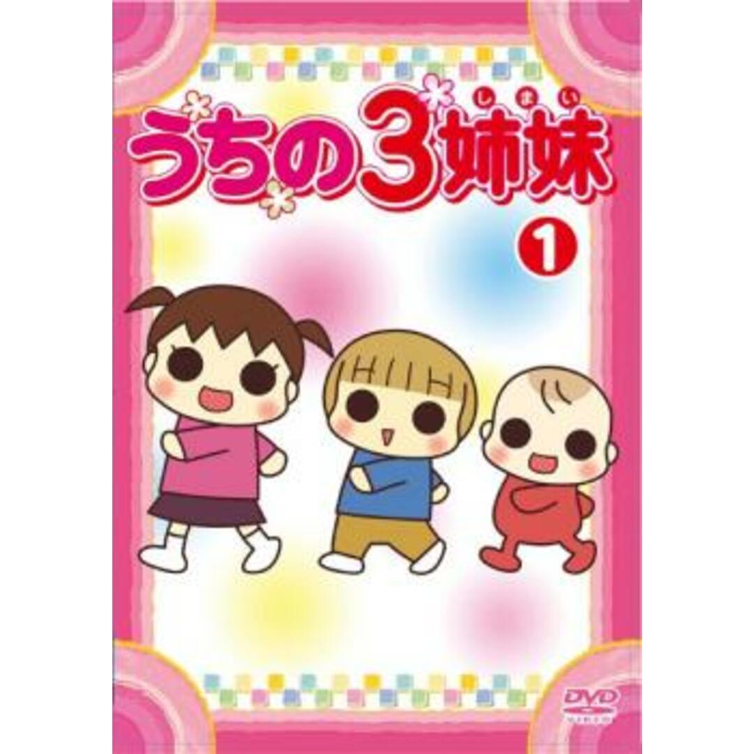 [288971]うちの3姉妹(28枚セット)【全巻セット アニメ  DVD】ケース無:: レンタル落ち