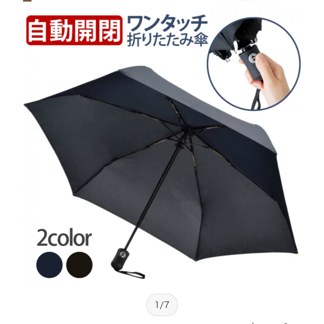 ワンタッチ　折りたたみ傘(ブラック)男女兼用 メンズのファッション小物(傘)の商品写真
