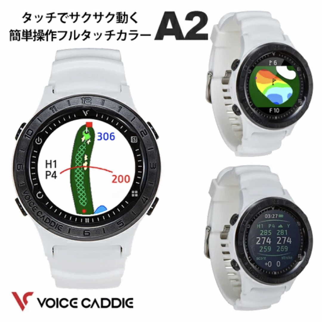 【美品】VOICE CADDIE A2 説明書付47×47×139重量